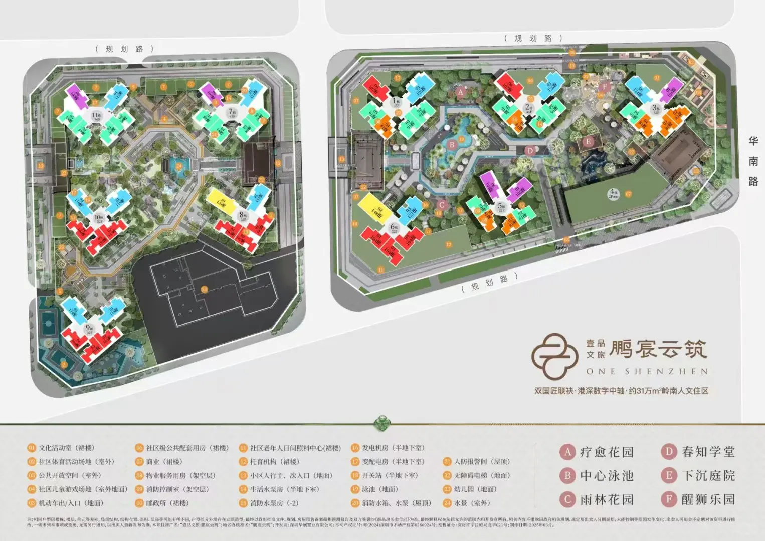 中建鹏宸云筑西区户型9月加推89-139平！