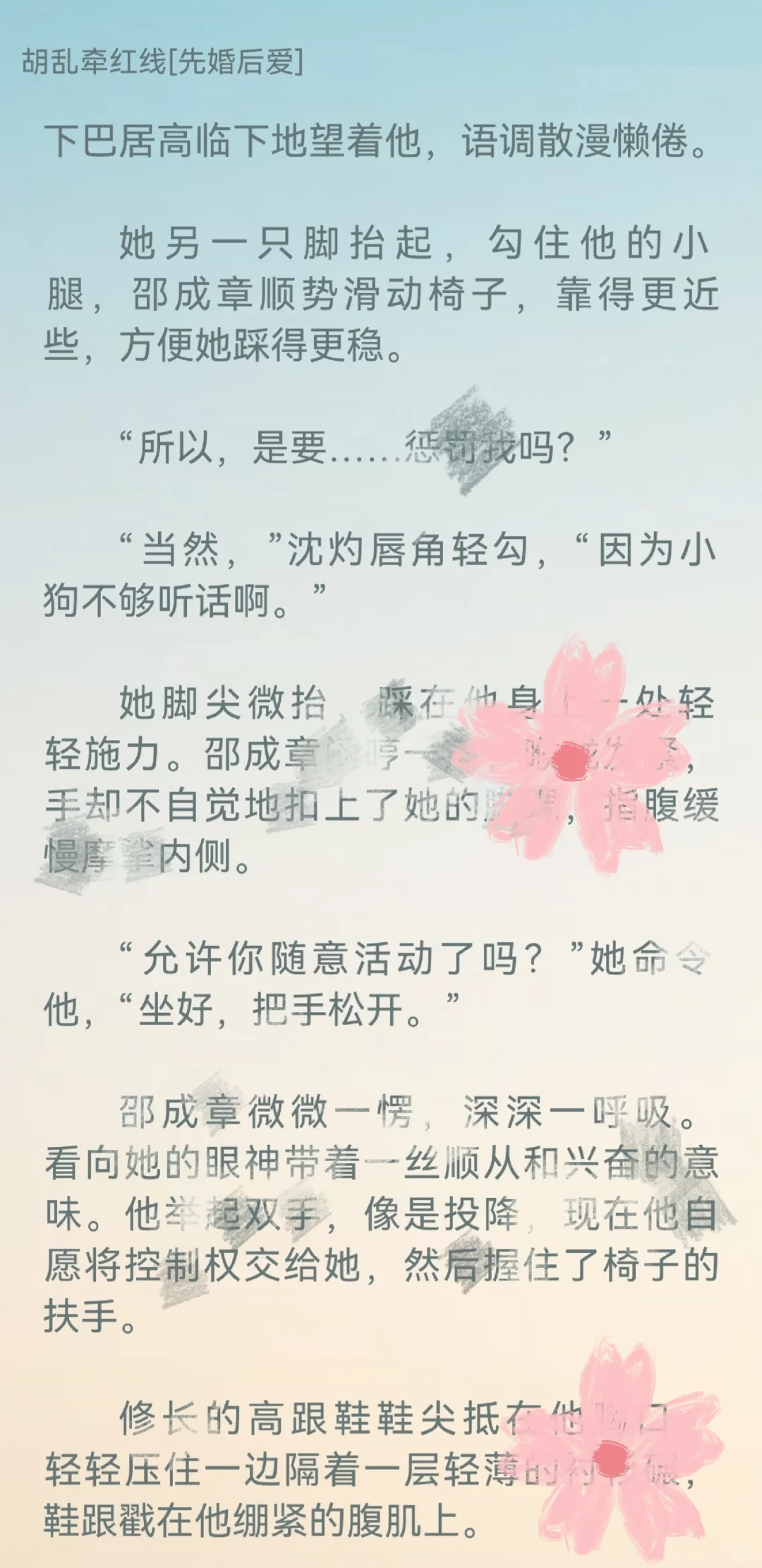香得满床打滚❗高跟鞋踩在我的⭐P上了🥵