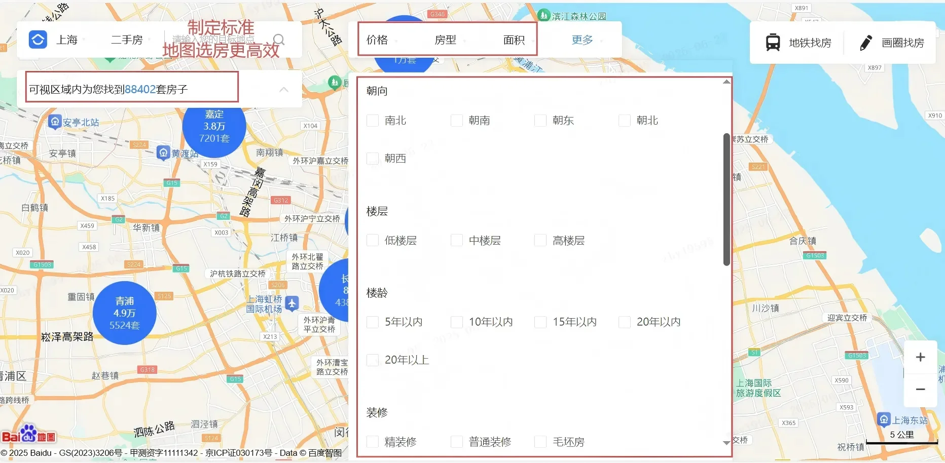 🔥看房2年血泪总结！高效选房+中介避坑指南