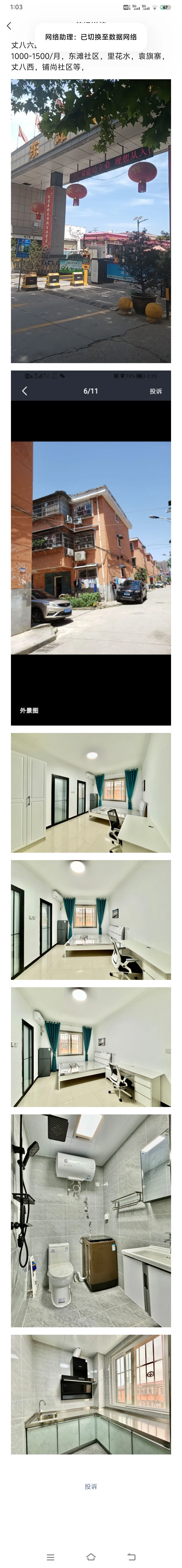 中介不语，只是一味“直接看房”