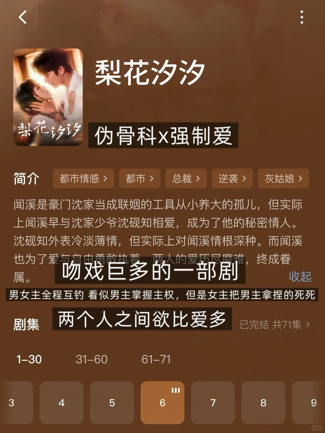 这④部吻😘戏多多的剧也太上头了吧❗❗