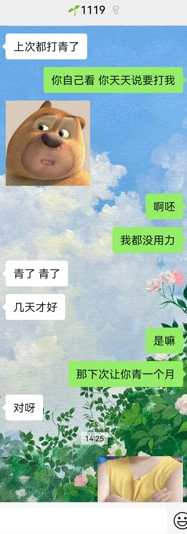 抛媚眼给瞎子看！！