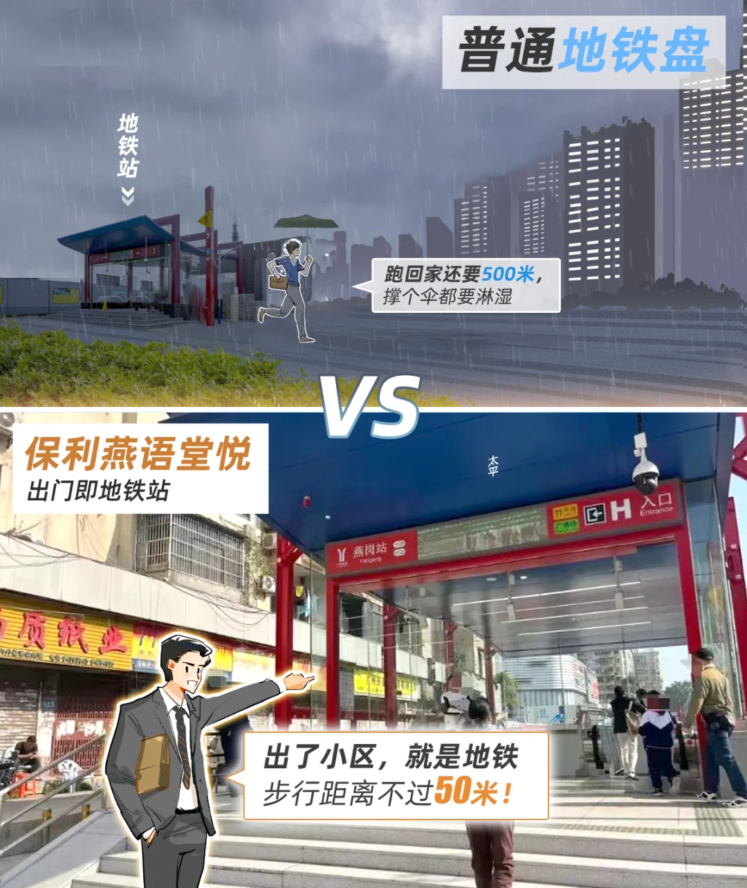海珠保利燕语堂悦全面测评+优缺点总结