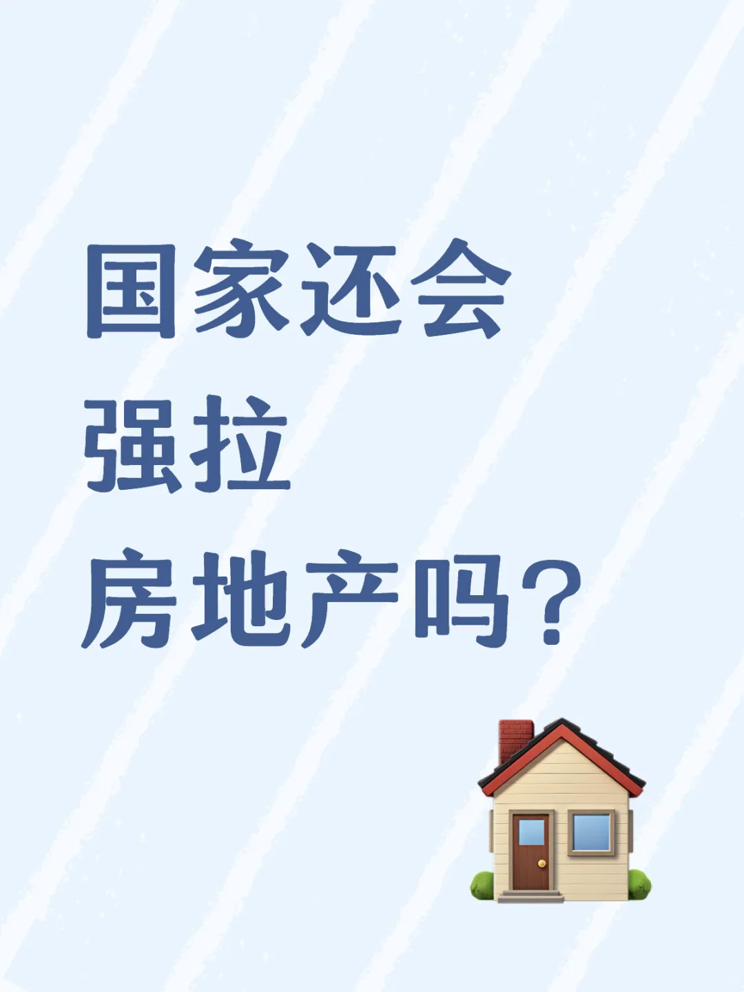 未来房地产会怎么样？