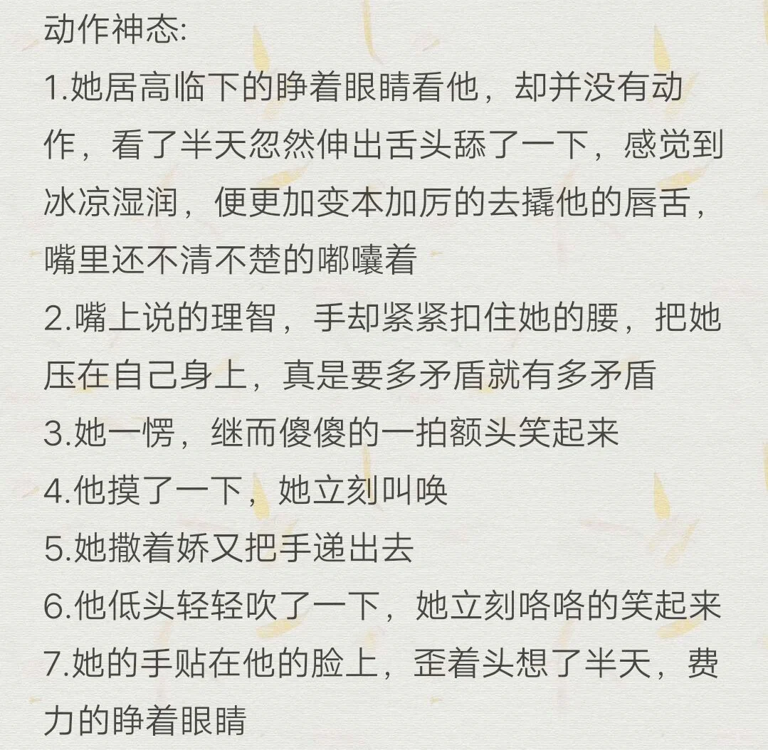 小说素材积累（三十）