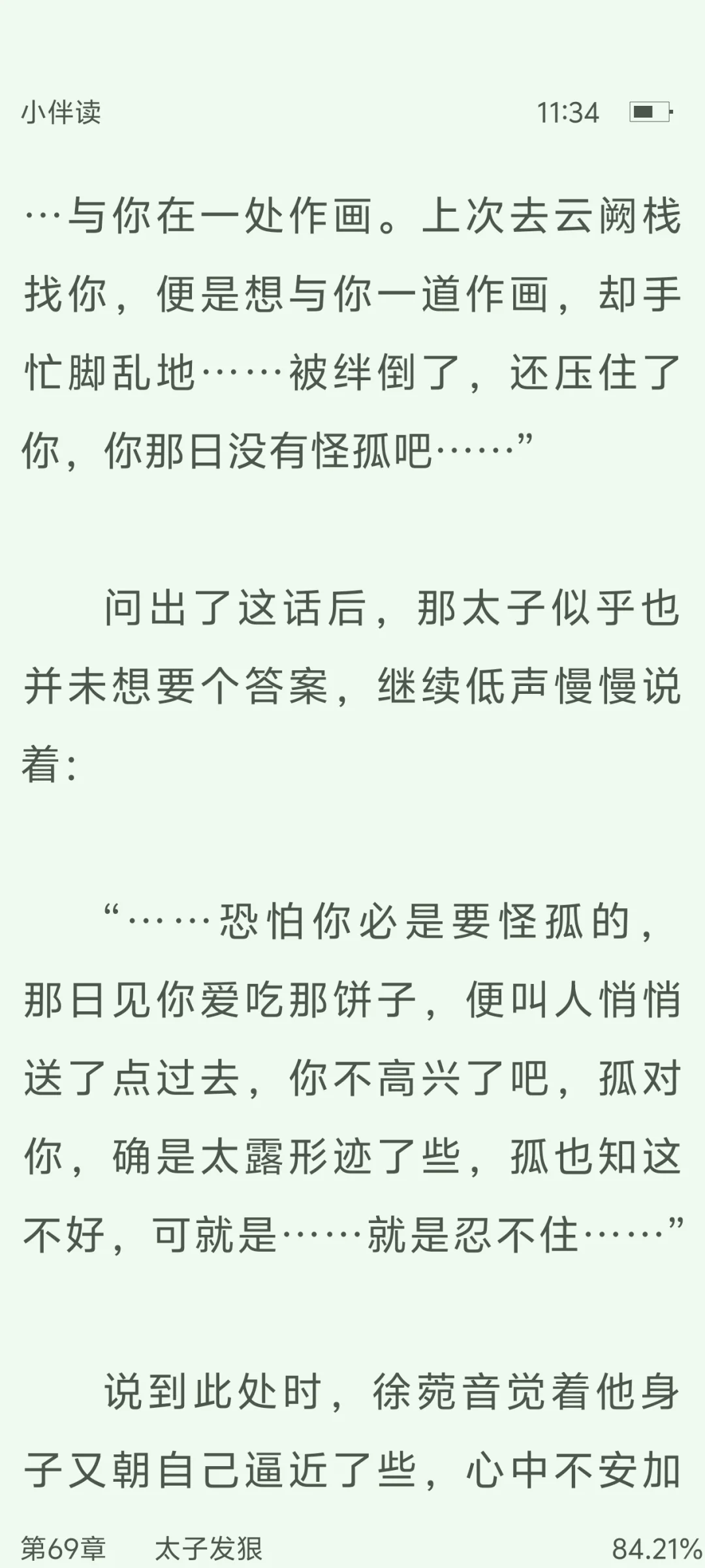 “他”在黑暗中，被太子喘息抱住……