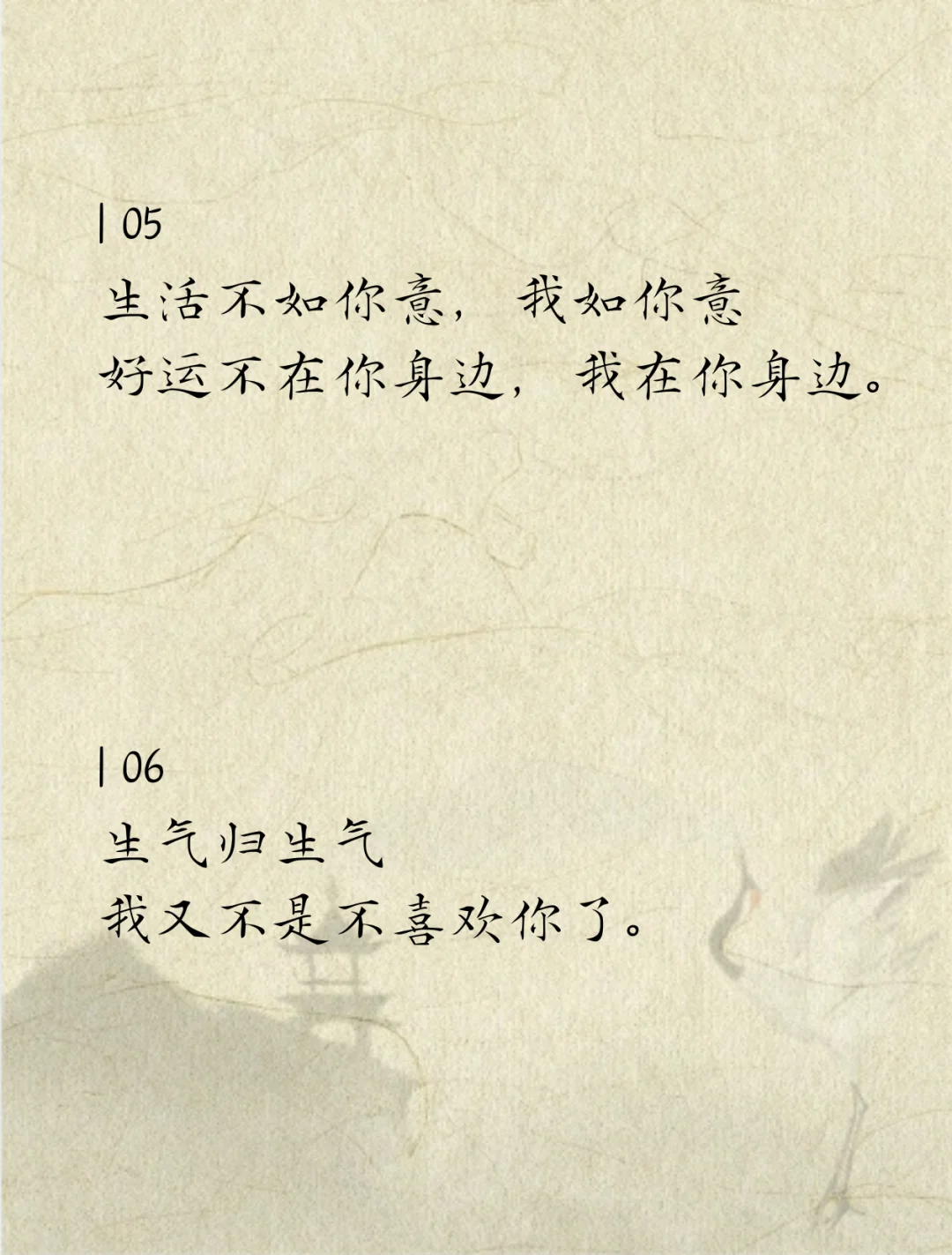 男人根本挡不住的“姐式”情话