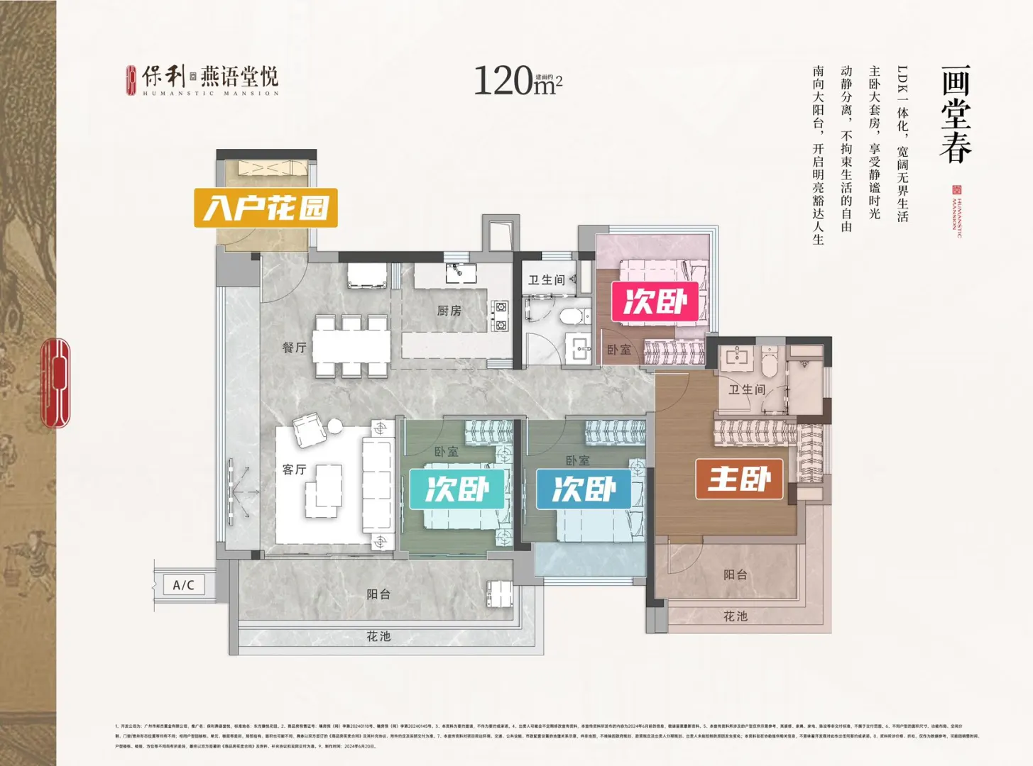 海珠保利燕语堂悦全面测评+优缺点总结