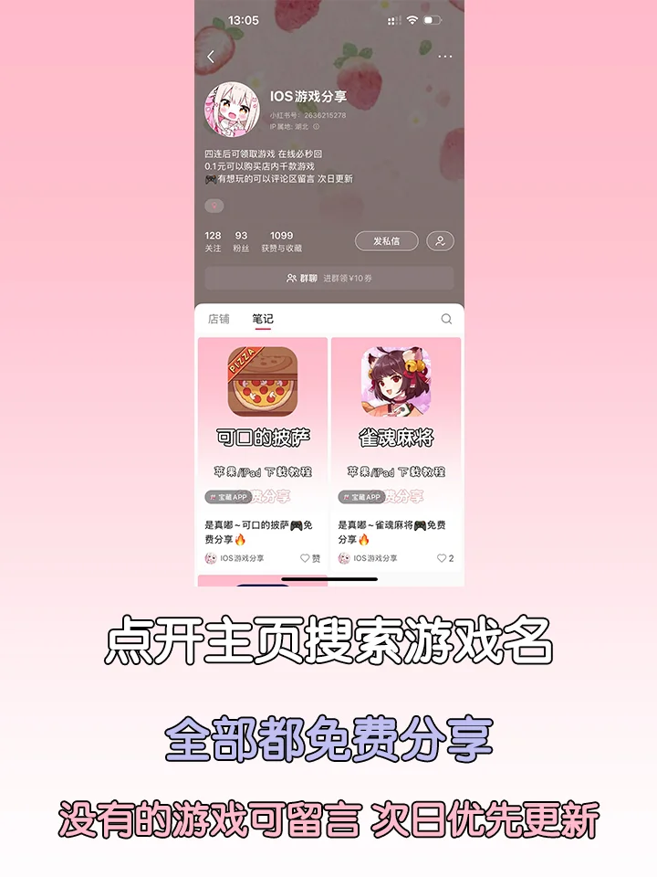 是真嘟~雀魂麻将 🎮免费分享🔥