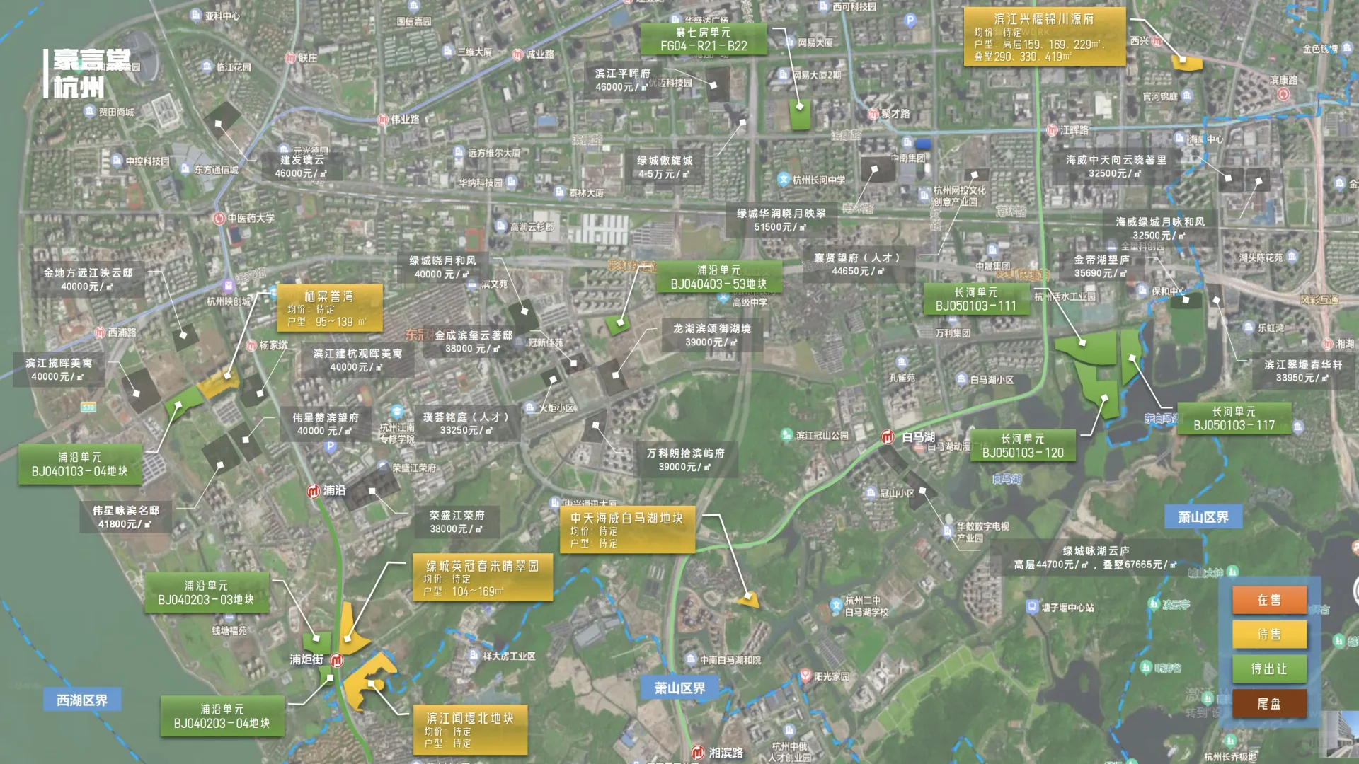 8月杭州最新楼盘地图/网签进度<主城区>