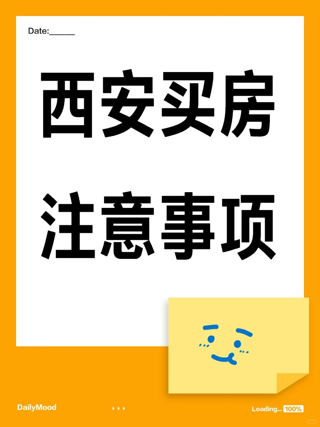 现在买房应该考量开发商哪些？