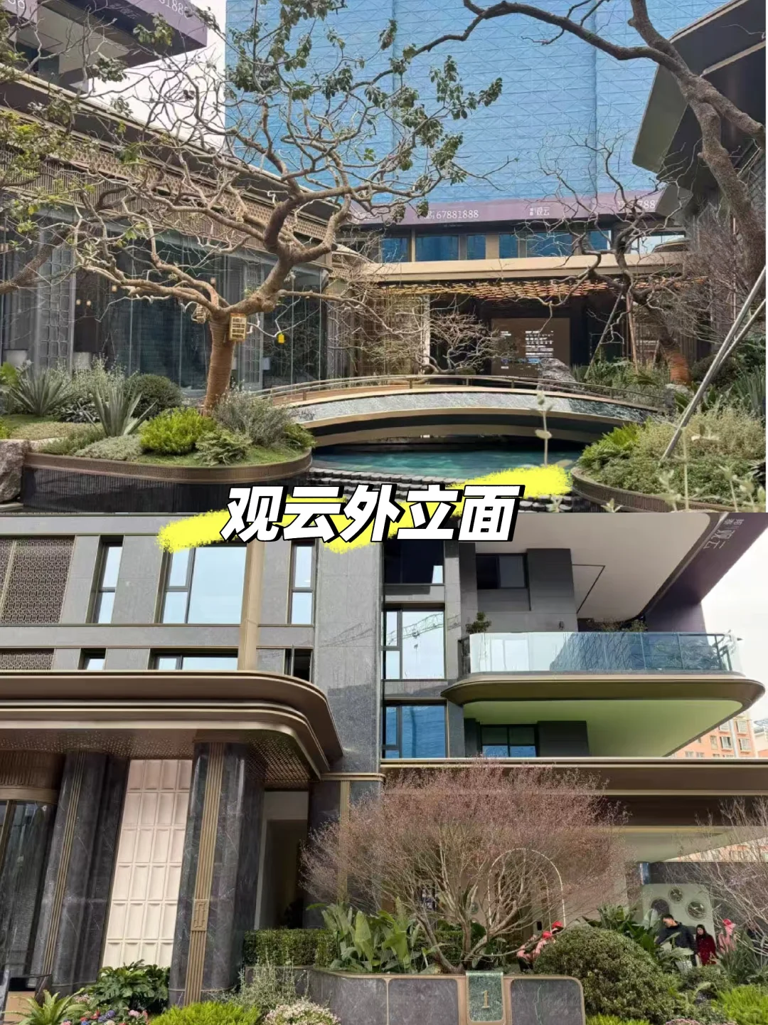 龙湖峯萃外立面VS观云外立面，这波谁赢了