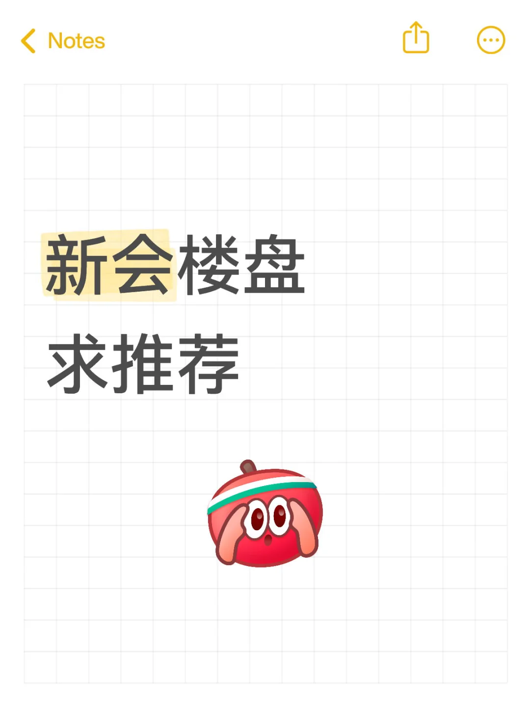 江门新会楼盘求推荐