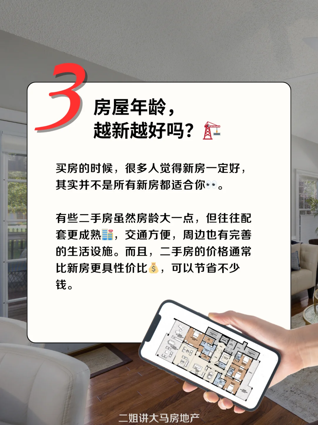 买房不踩雷💥买房前必须知道的7个小细节
