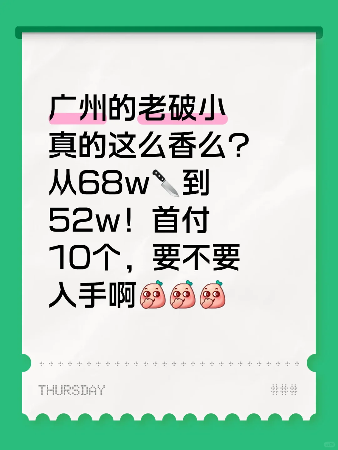 00后看房日常🏠
