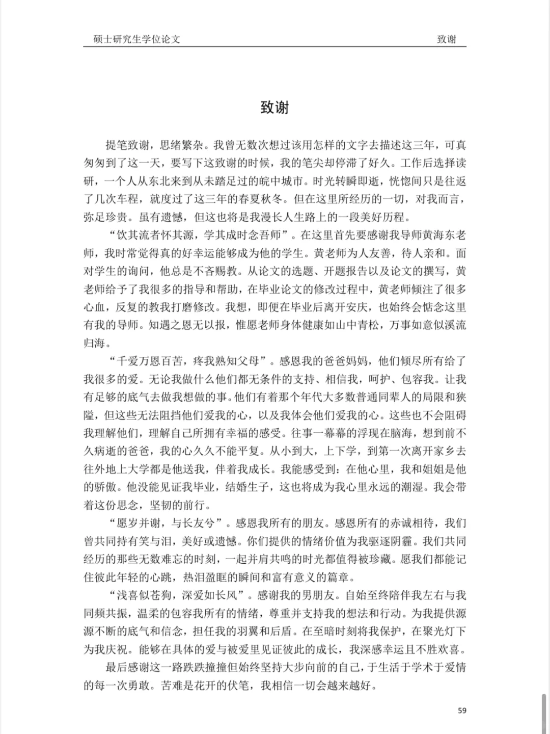 至此，我的学生时代正式落下帷幕。