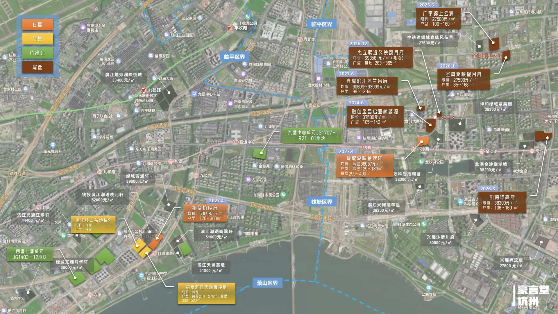 8月杭州最新楼盘地图/网签进度<主城区>