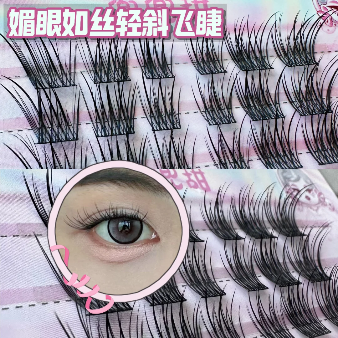 媚眼如丝睫毛💖