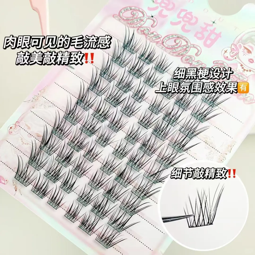 🎁兜兜甜清透轻斜飞睫毛，超自然媚眼神