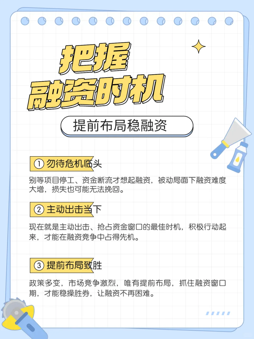 需要融资的地产看过来