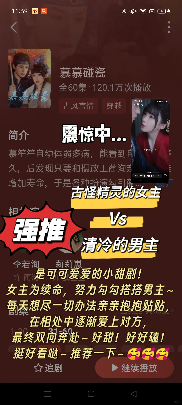 妈耶❗ 车速飞快 吻戏超多超带感 甜到锤床