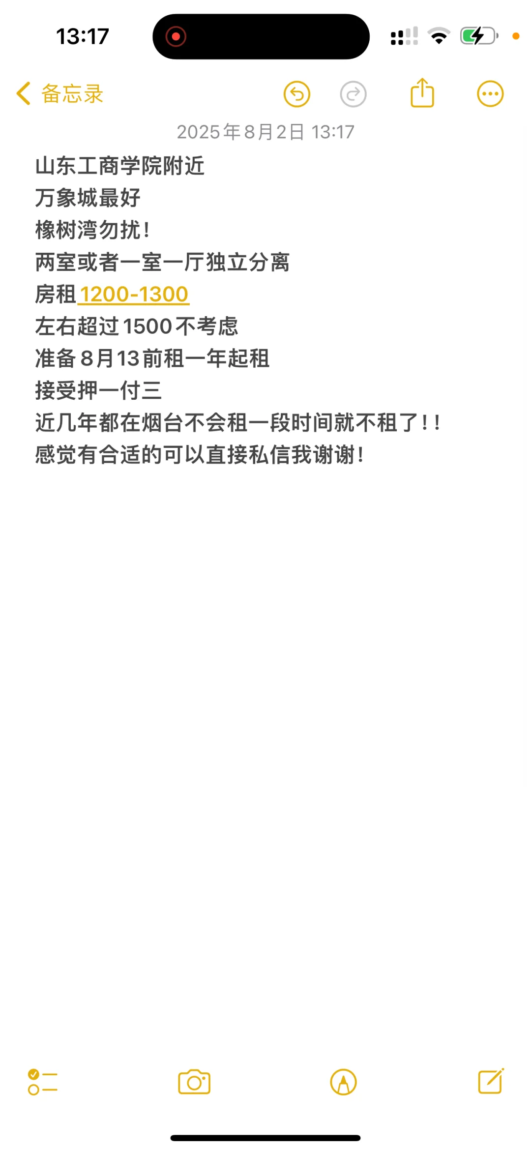 求租万象城