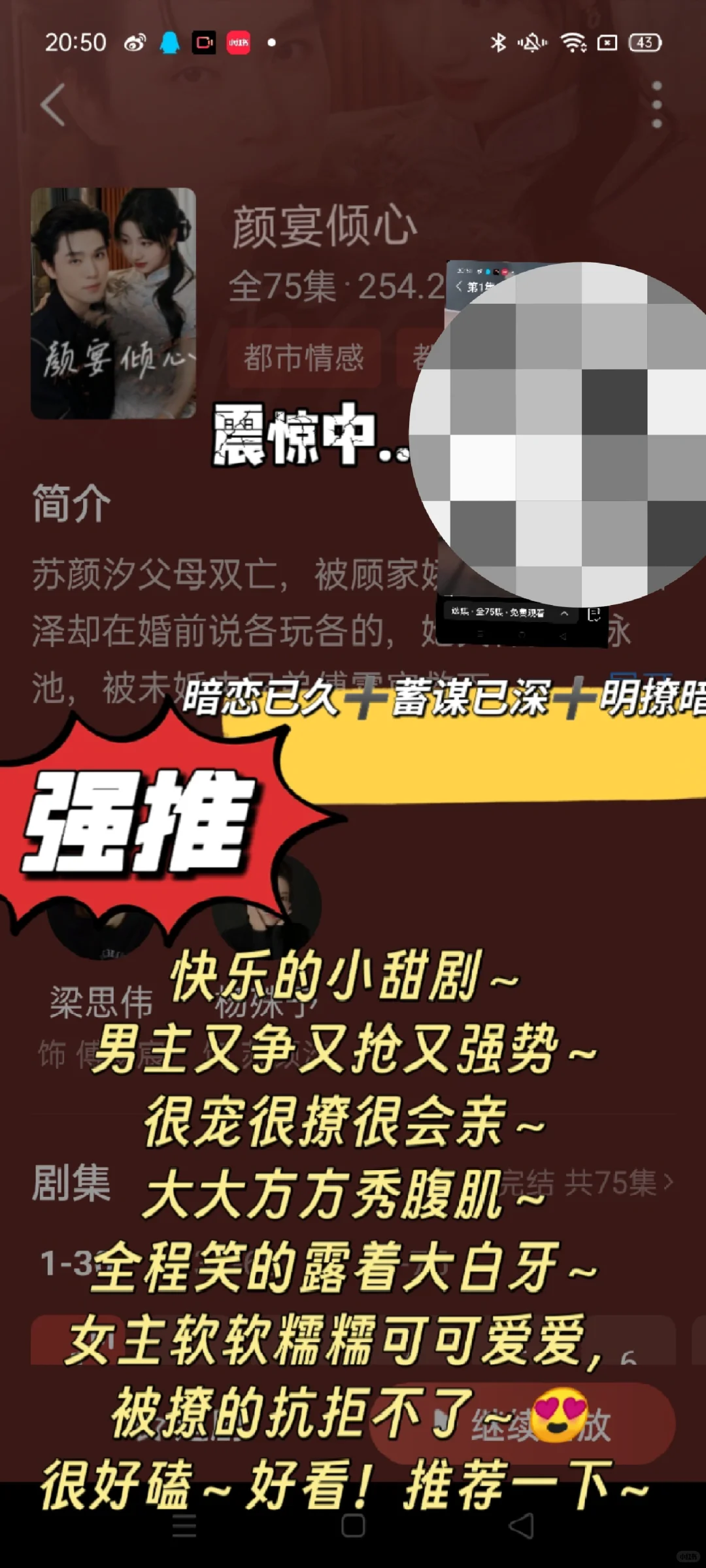 妈耶❗ 车速飞快 吻戏超多超带感 甜到锤床