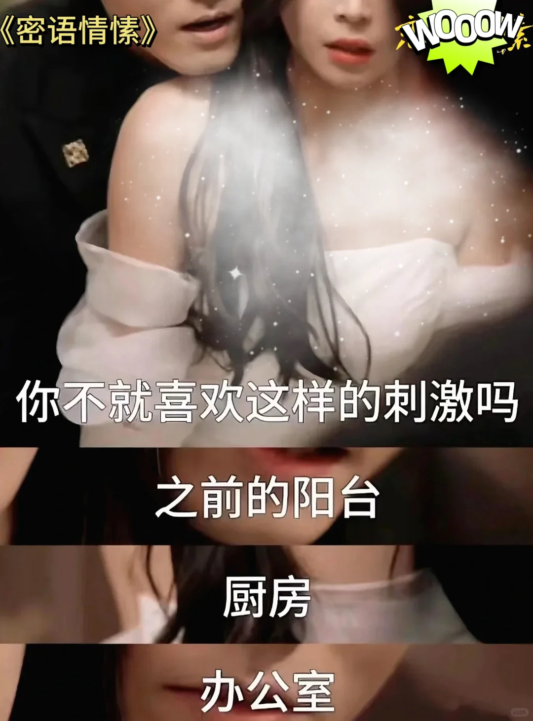 看着太爽啦！！！感觉不要太强烈！！