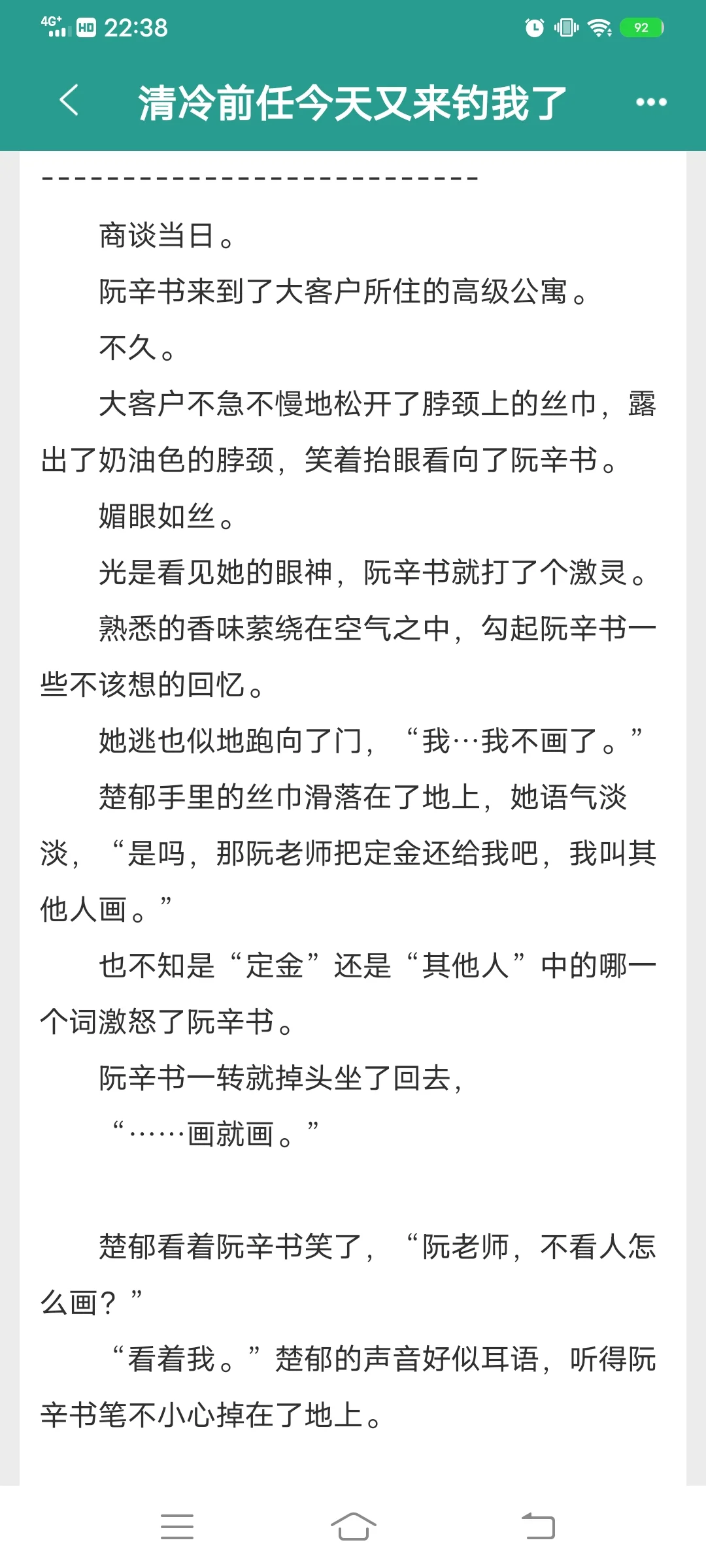 犬系自闭肖像画家×清冷温柔钓系职场精英