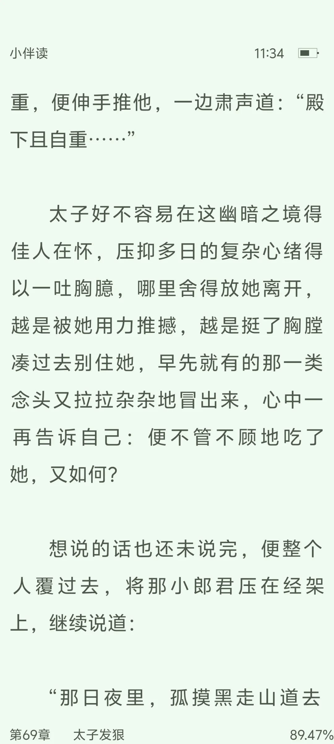 “他”在黑暗中，被太子喘息抱住……