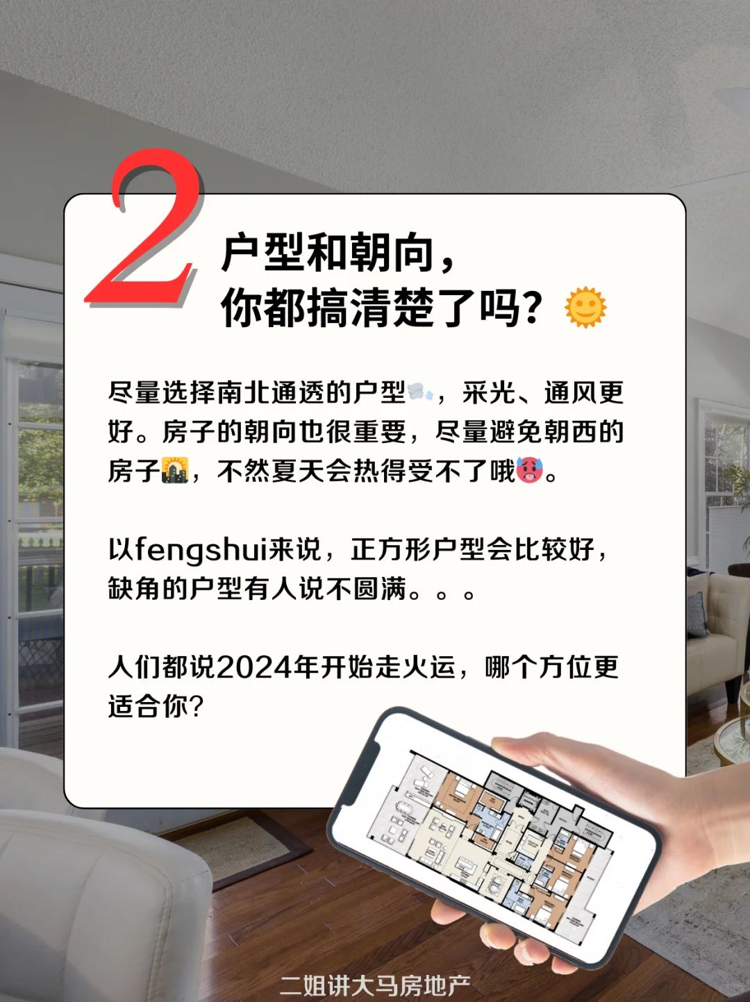 买房不踩雷💥买房前必须知道的7个小细节