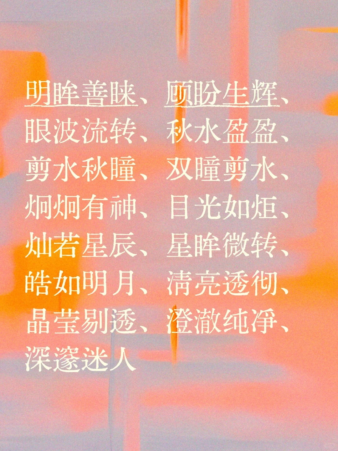 这是谁的眼睛，怎么这么