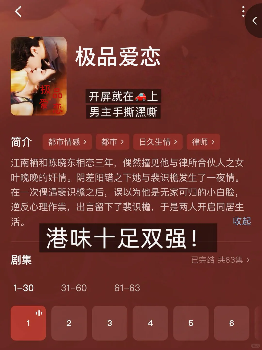 这④部吻😘戏多多的剧也太上头了吧❗❗