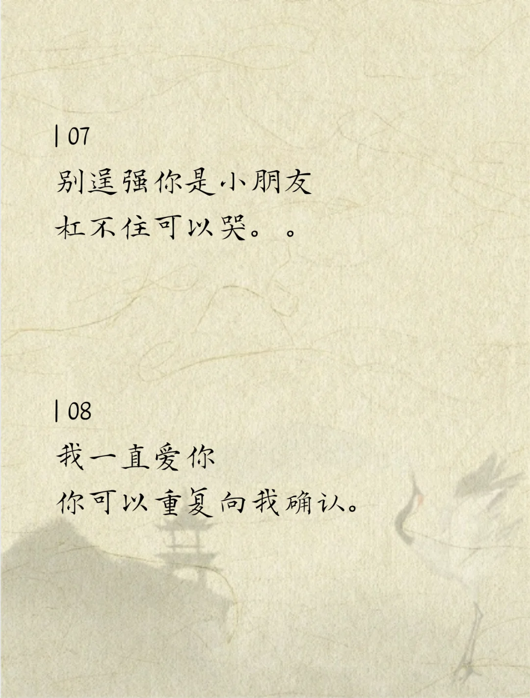 男人根本挡不住的“姐式”情话