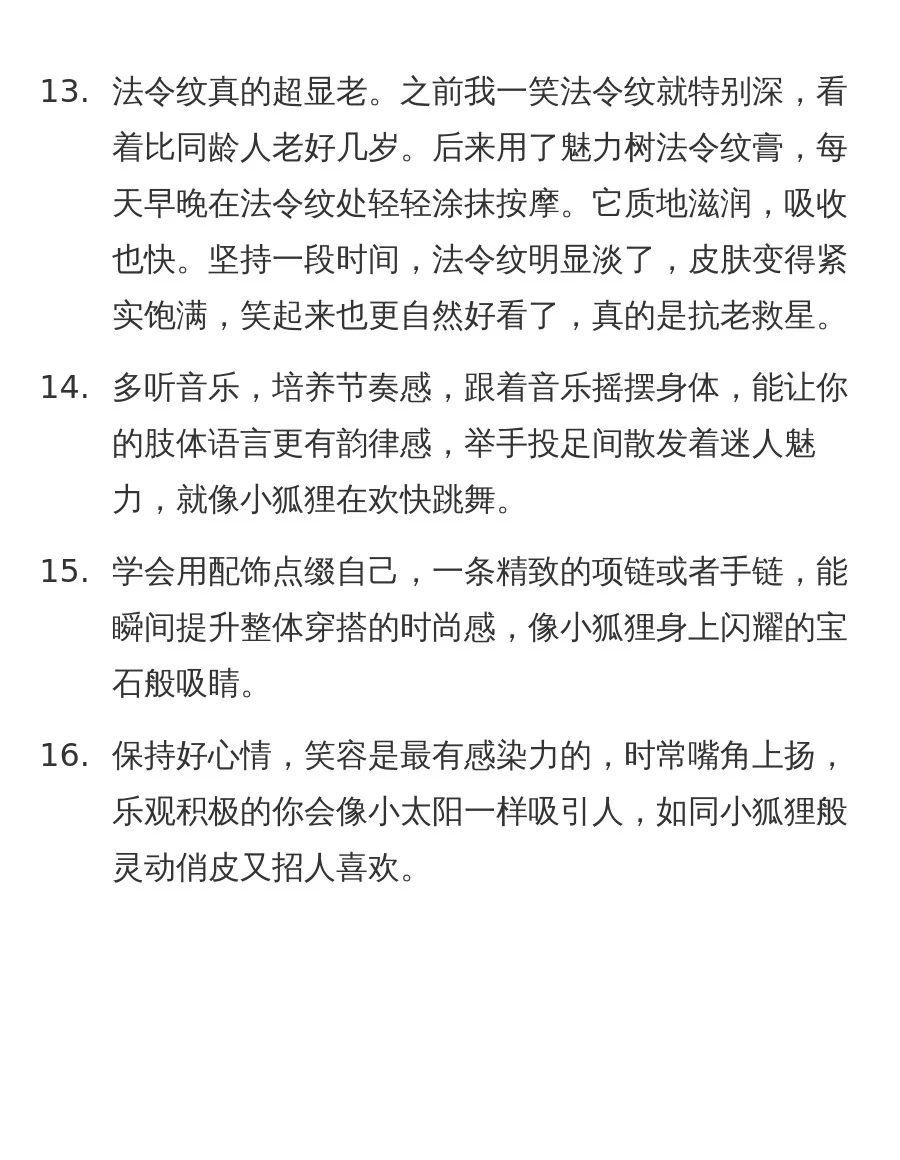 化身妖媚小狐狸