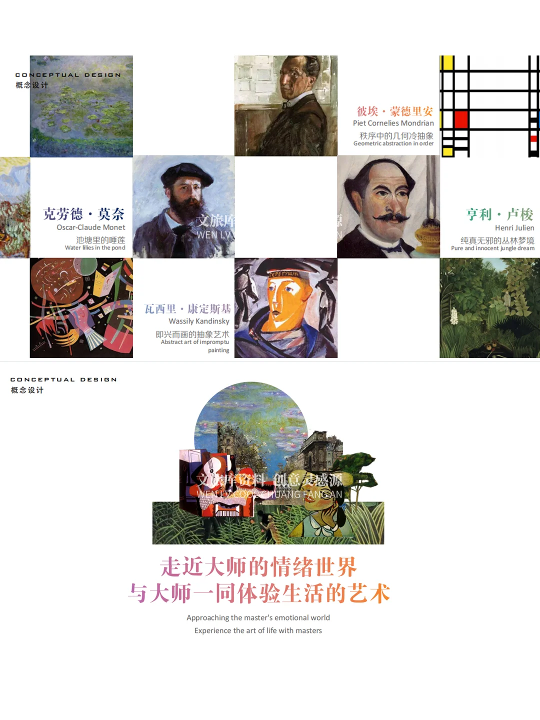 地产大盘未来社区商业街景观设计方案