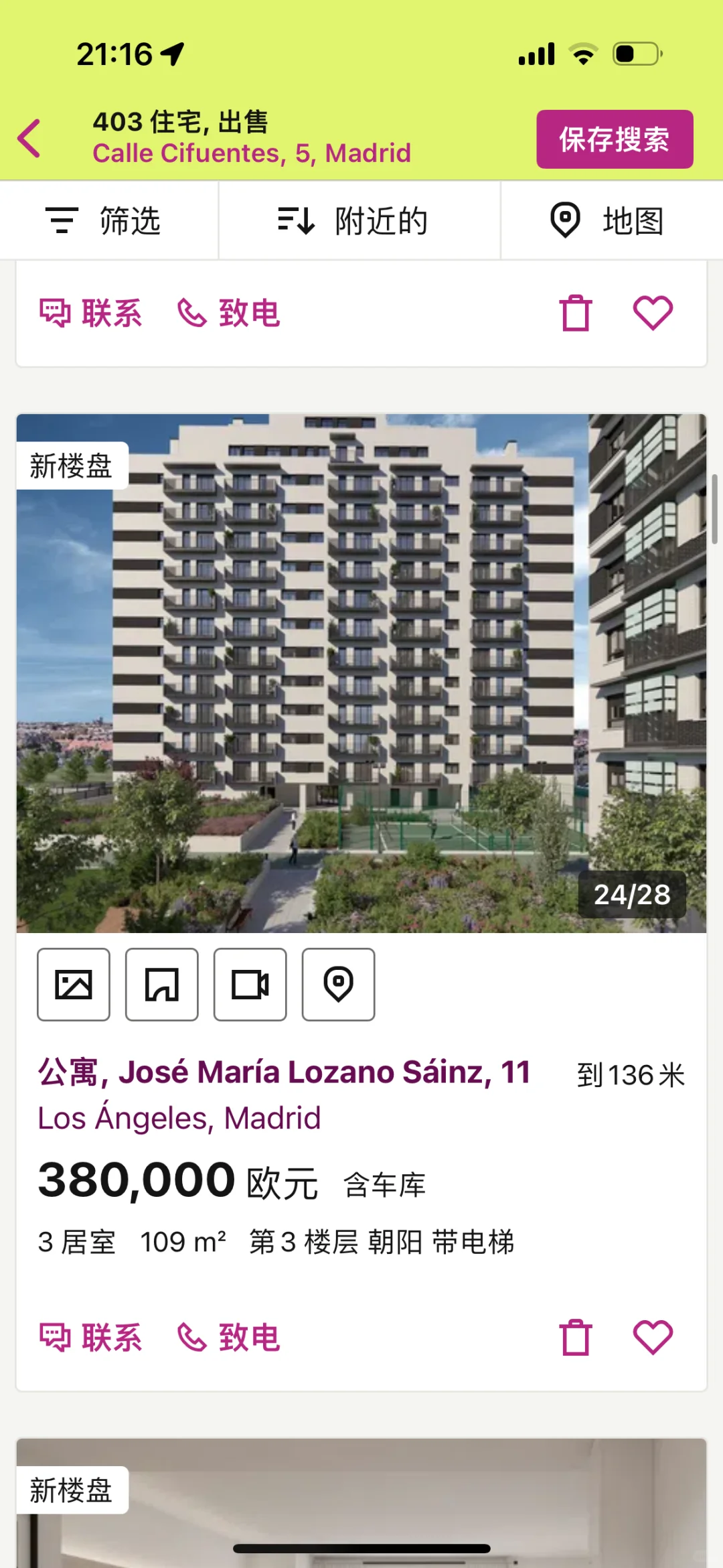 马德里新楼盘这么赚？？