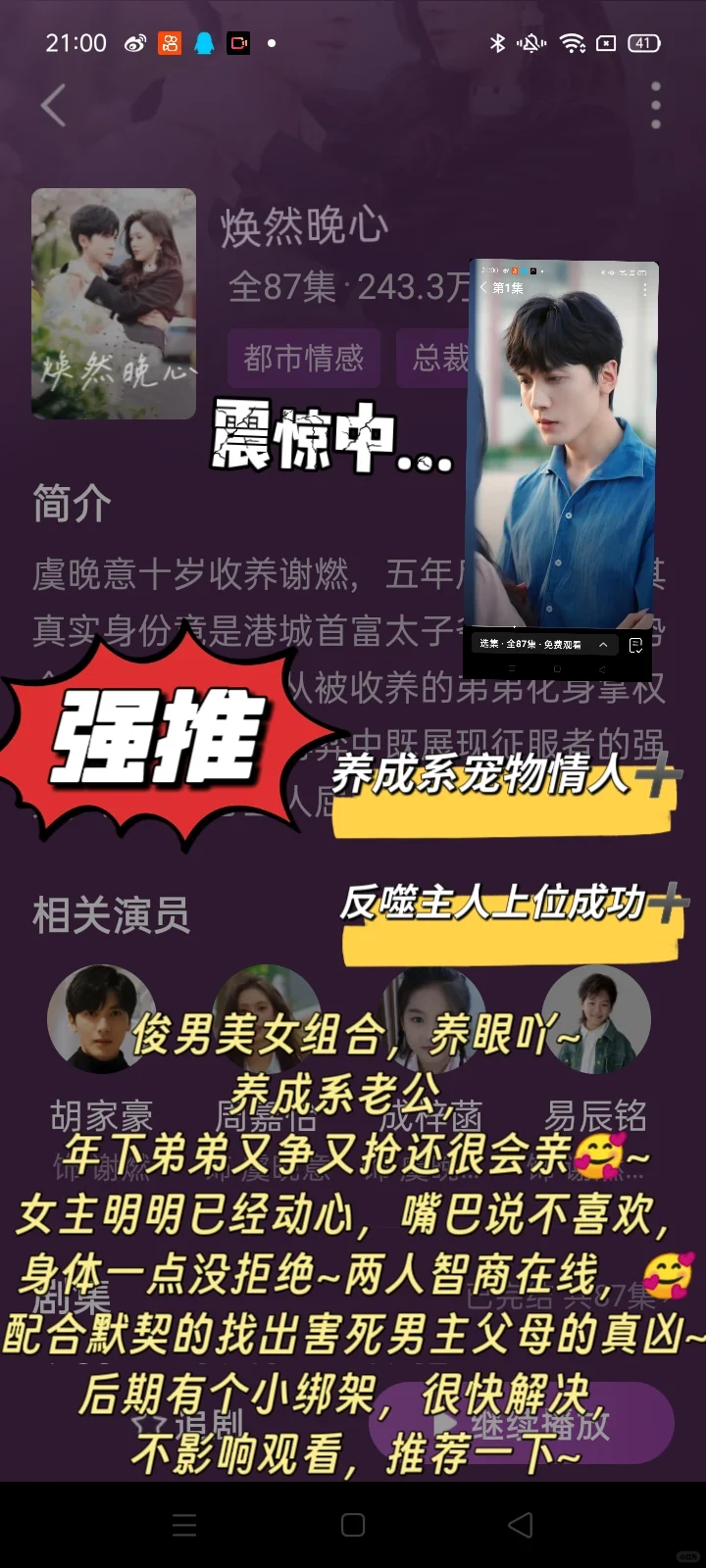 妈耶❗ 车速飞快 吻戏超多超带感 甜到锤床