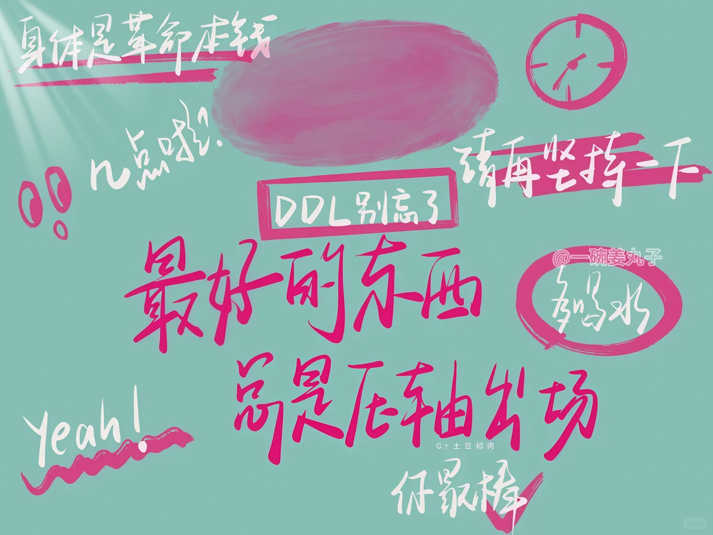 IPAD壁纸| 高能量爆棚壁纸