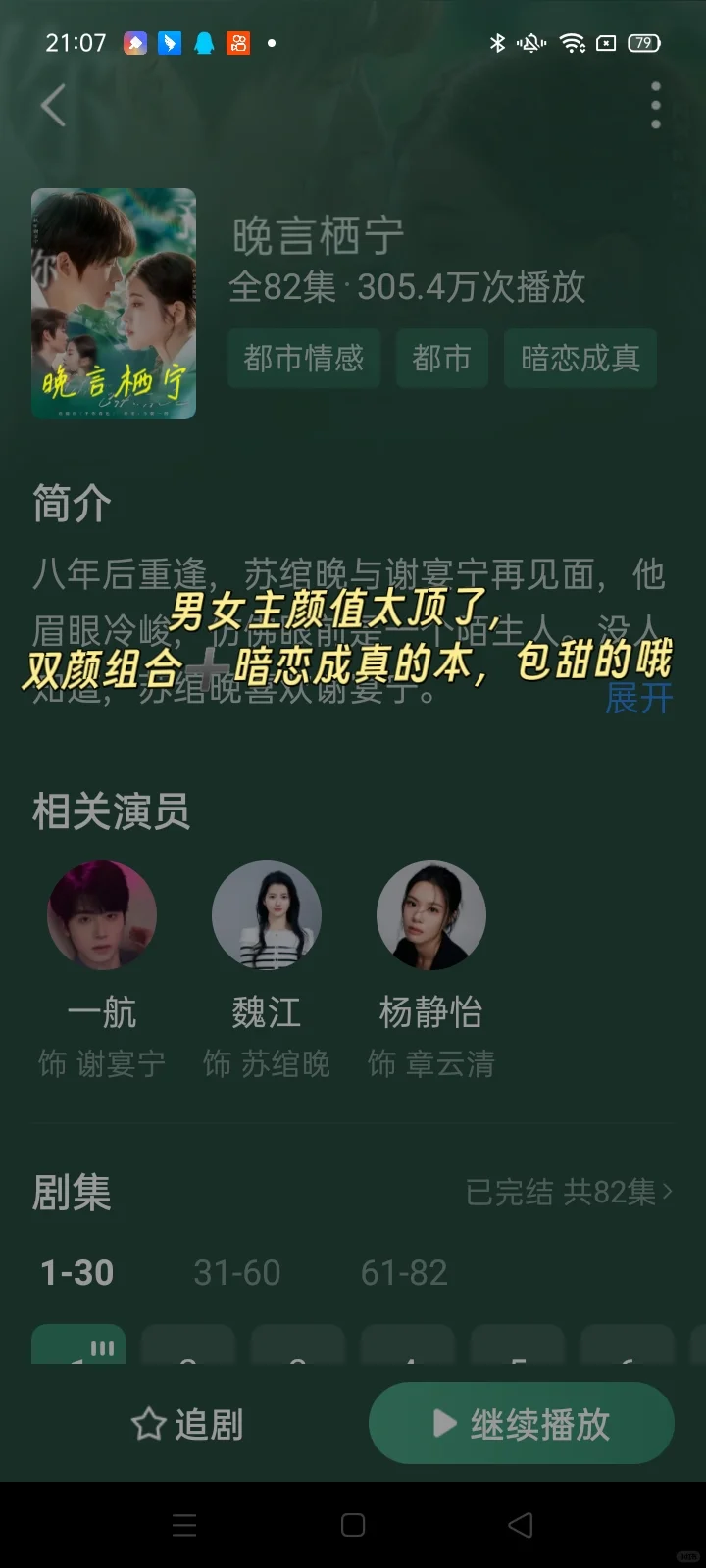 妈耶❗ 车速飞快 吻戏超多超带感 甜到锤床