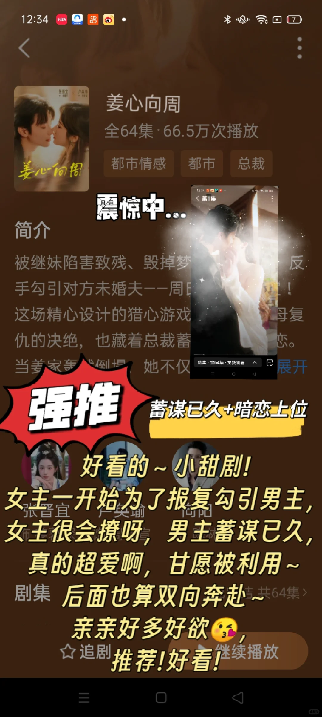 妈耶❗ 车速飞快 吻戏超多超带感 甜到锤床