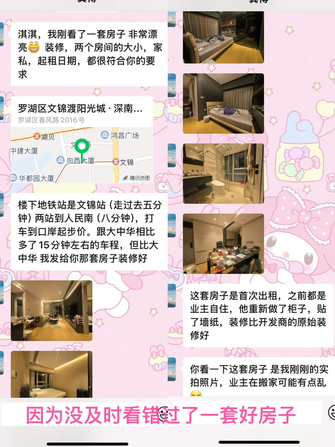港深通勤租房｜经验贴 看了不下20套新楼盘