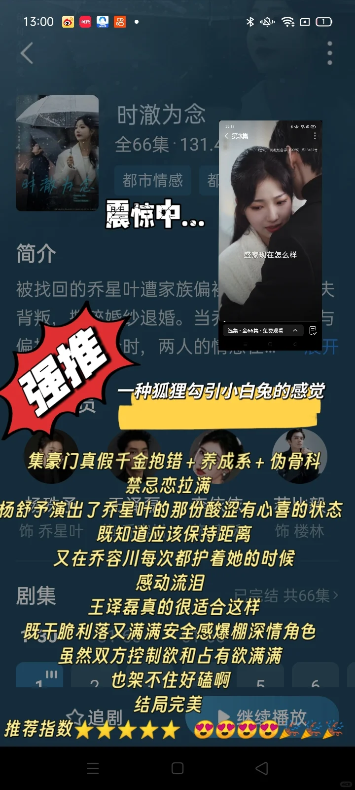 妈耶❗ 车速飞快 吻戏超多超带感 甜到锤床