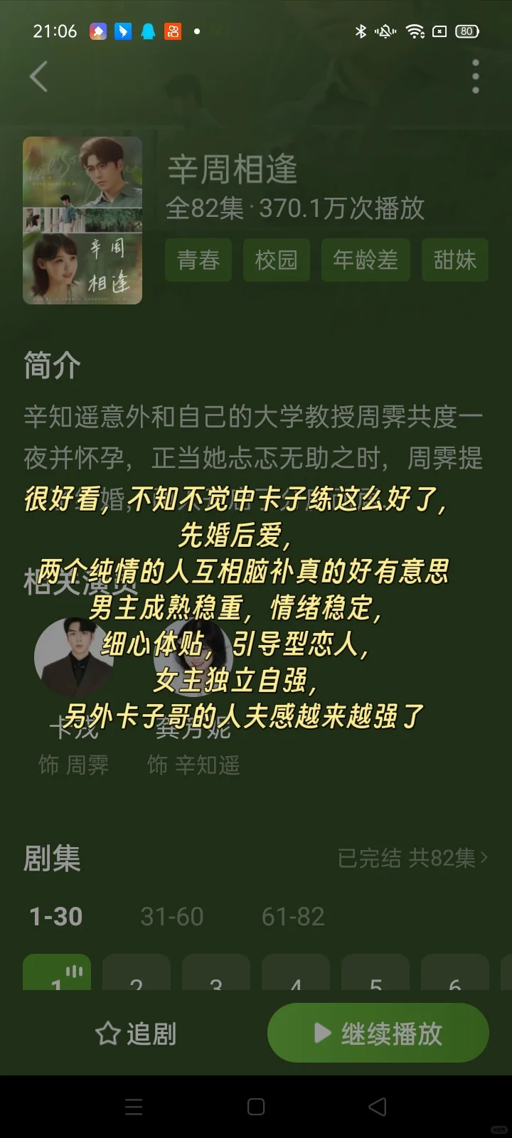 妈耶❗ 车速飞快 吻戏超多超带感 甜到锤床