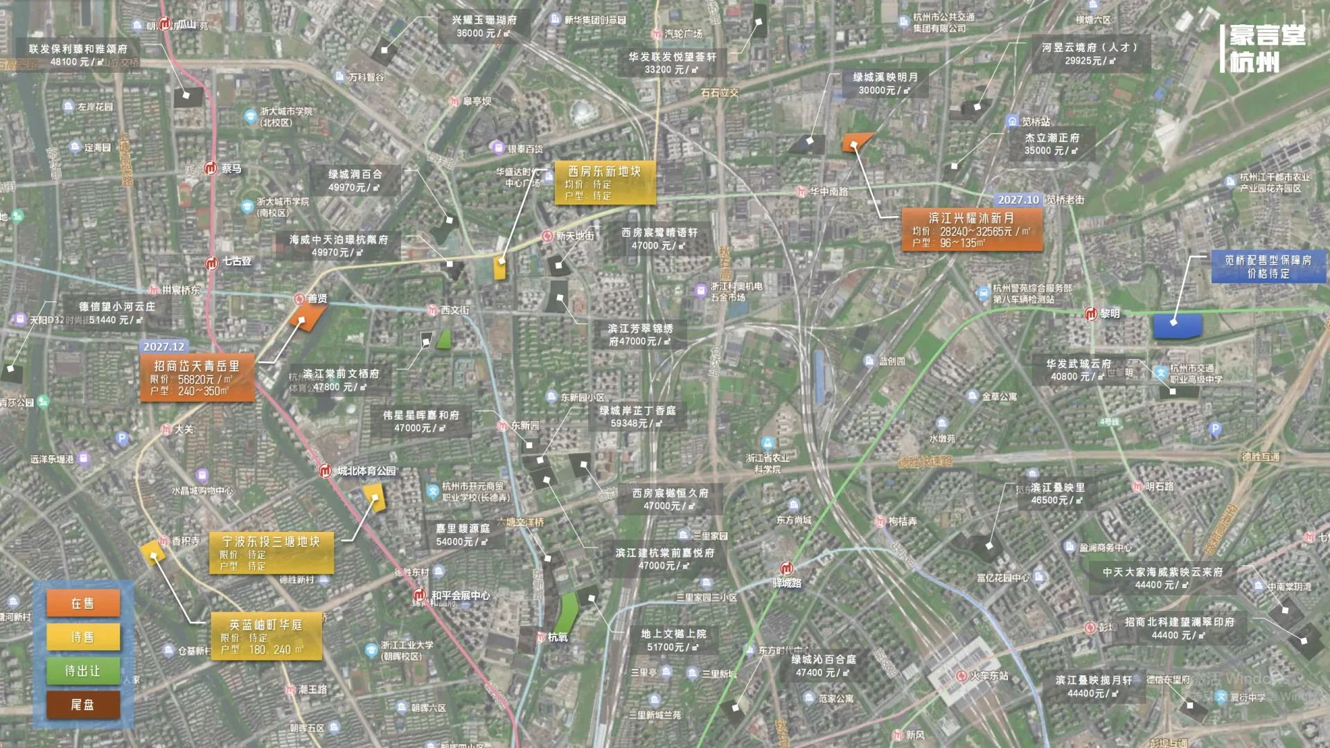 8月杭州最新楼盘地图/网签进度<主城区>