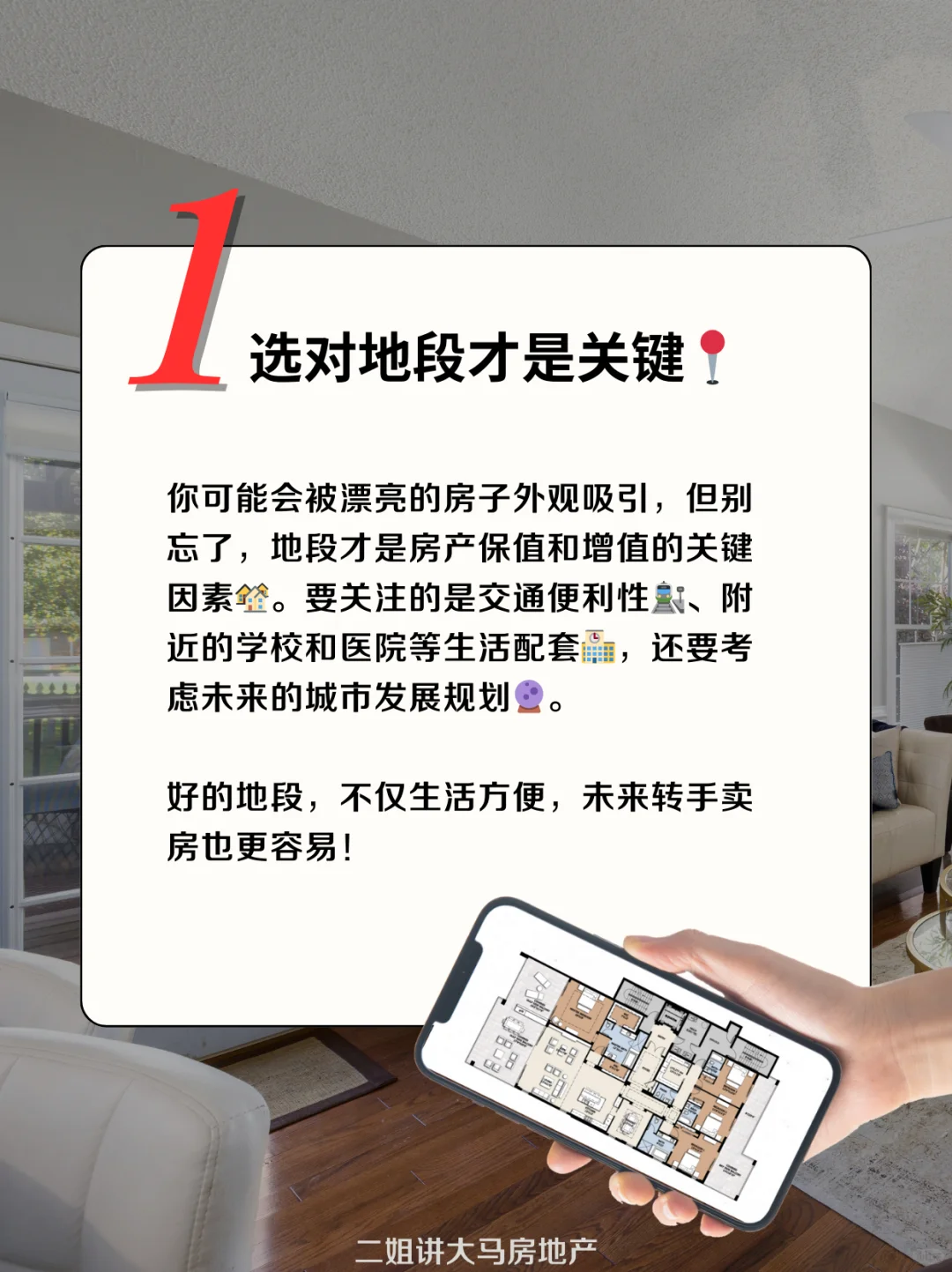 买房不踩雷💥买房前必须知道的7个小细节