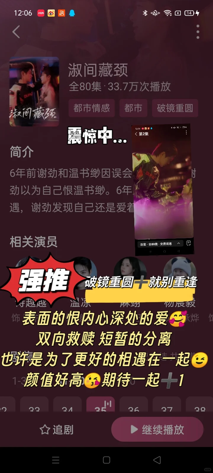 妈耶❗ 车速飞快 吻戏超多超带感 甜到锤床