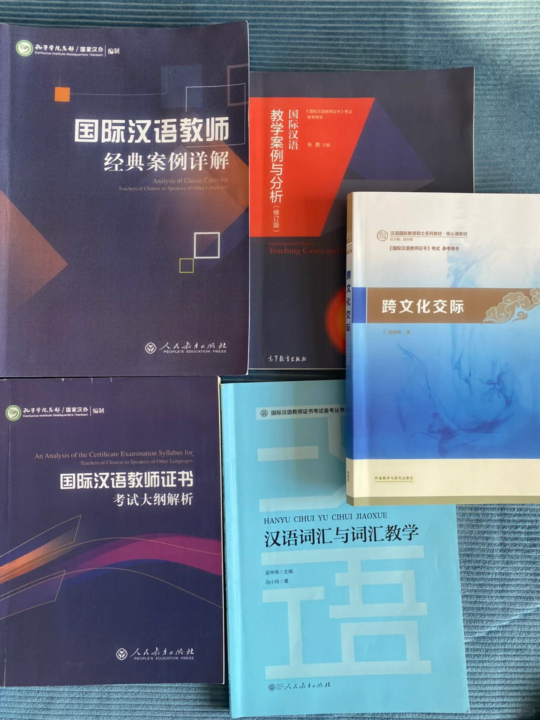 学习𝐏𝐥𝐨𝐠｜国际汉语教师资格证考试用书