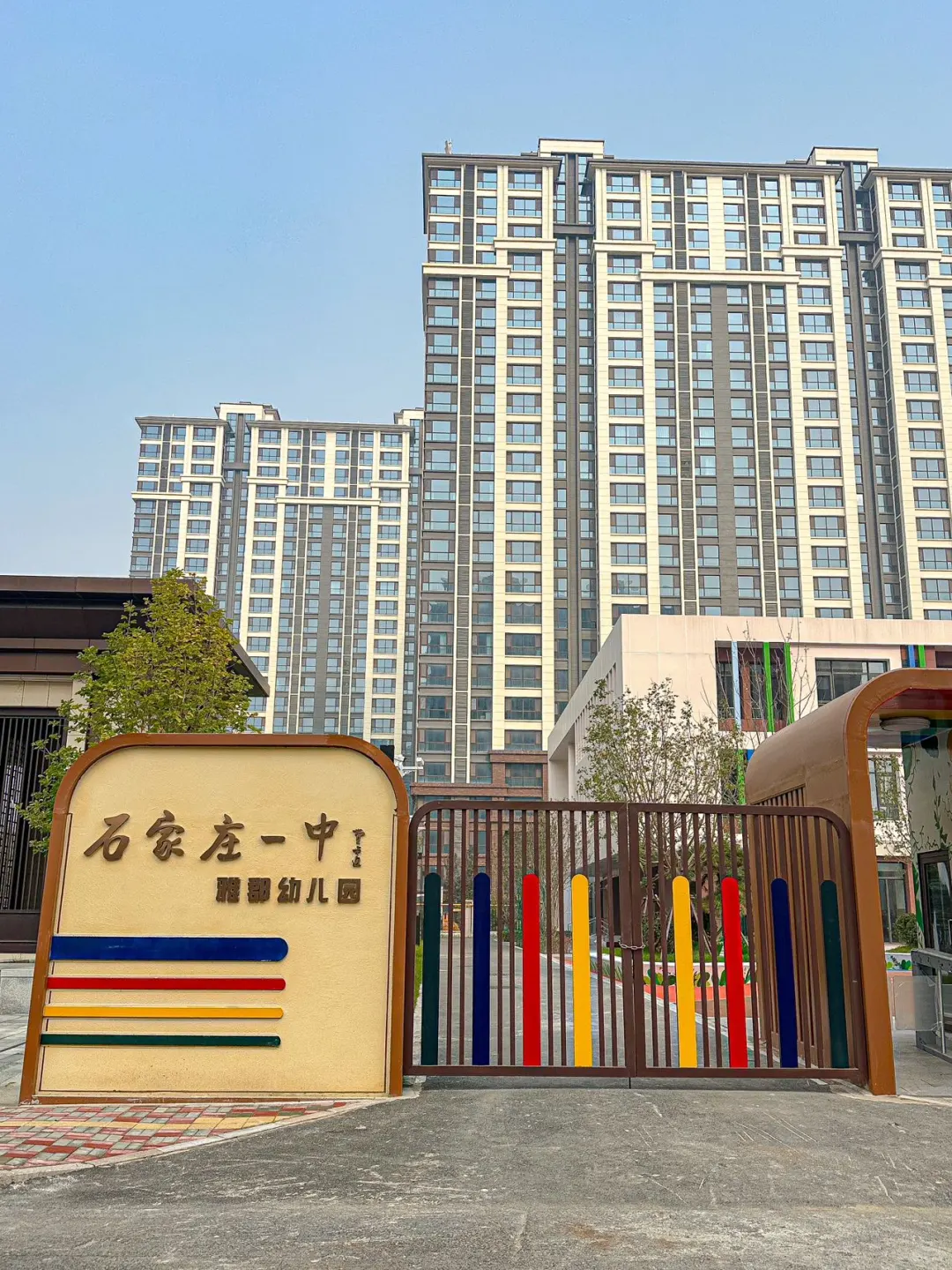 又是看学区房的一天，今天心动了💗……