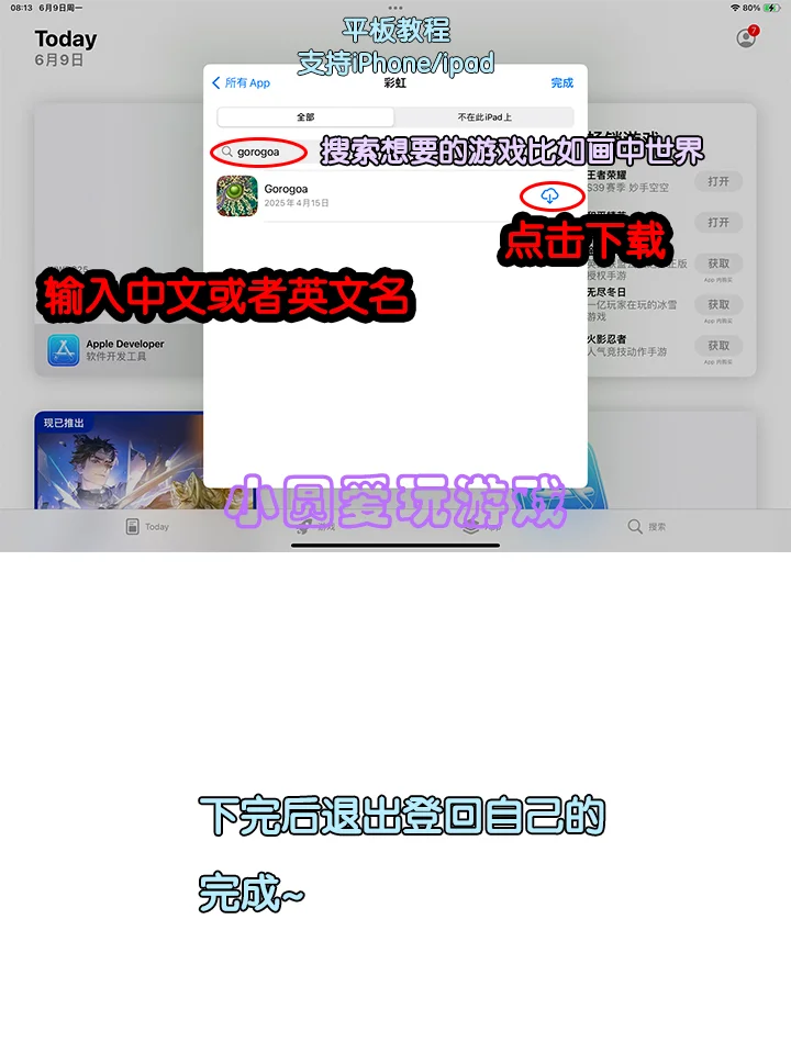 是真嘟~雀魂麻将 🎮免费分享🔥